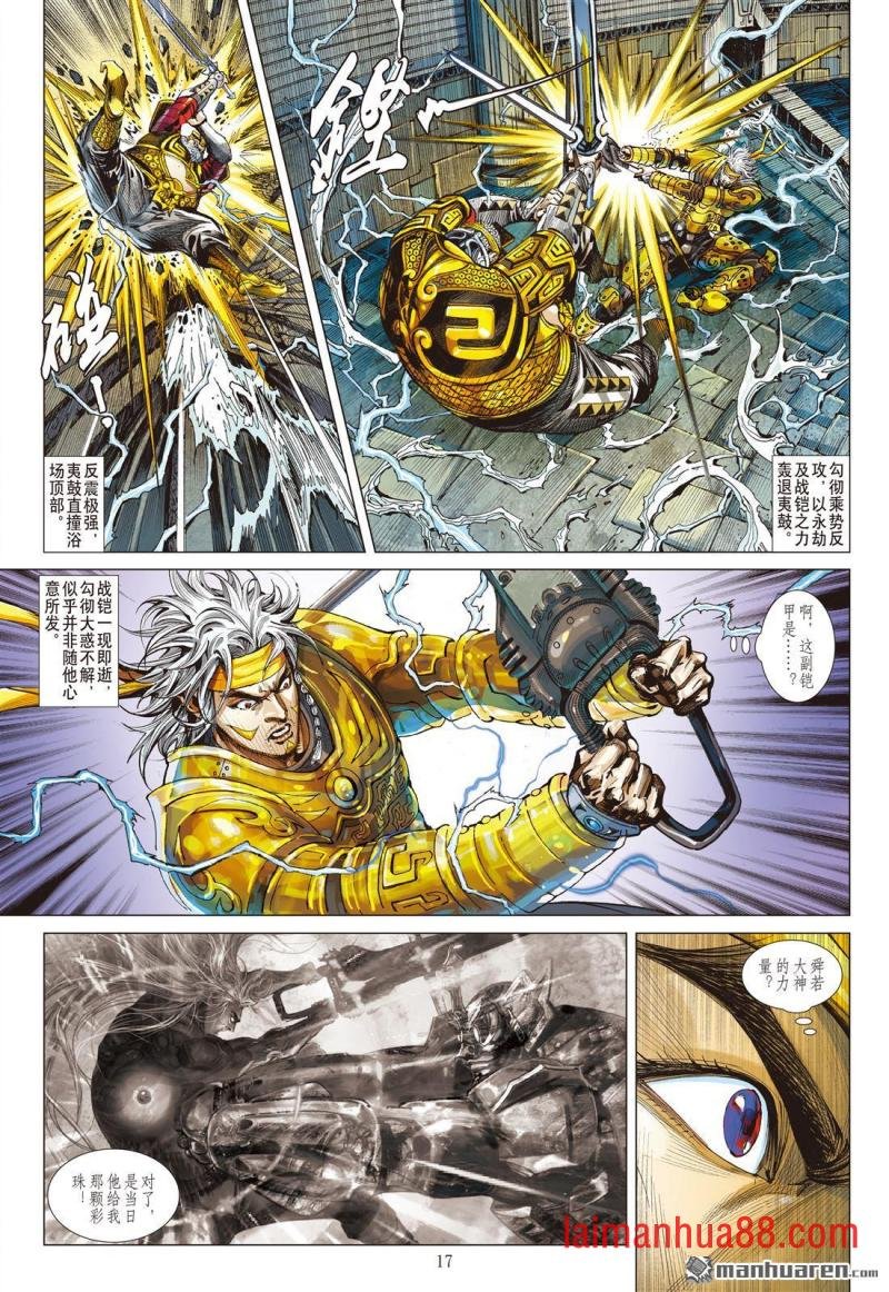 第765话 霹雳手段・菩萨心肠（中）