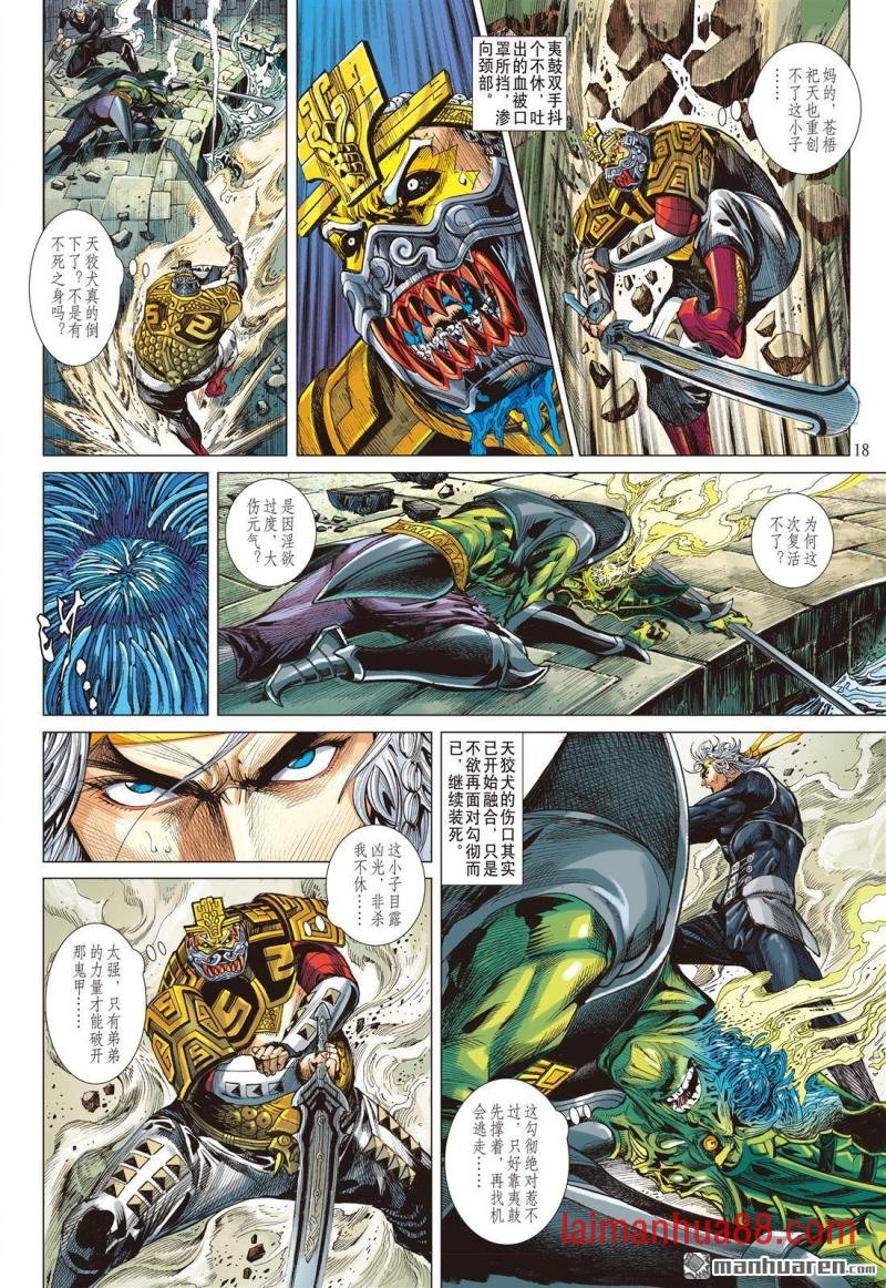 第765话 霹雳手段・菩萨心肠（中）