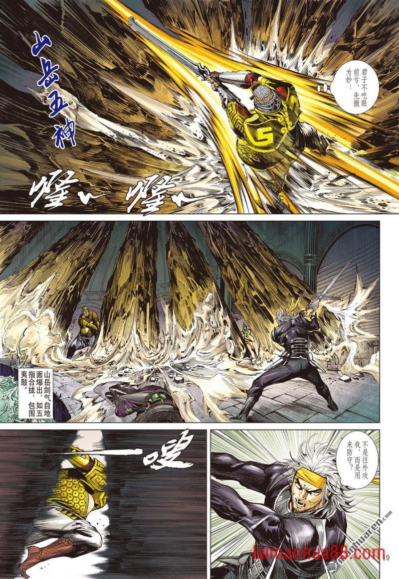 第765话 霹雳手段・菩萨心肠（中）