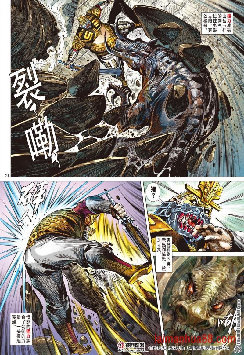 第765话 霹雳手段・菩萨心肠（中）