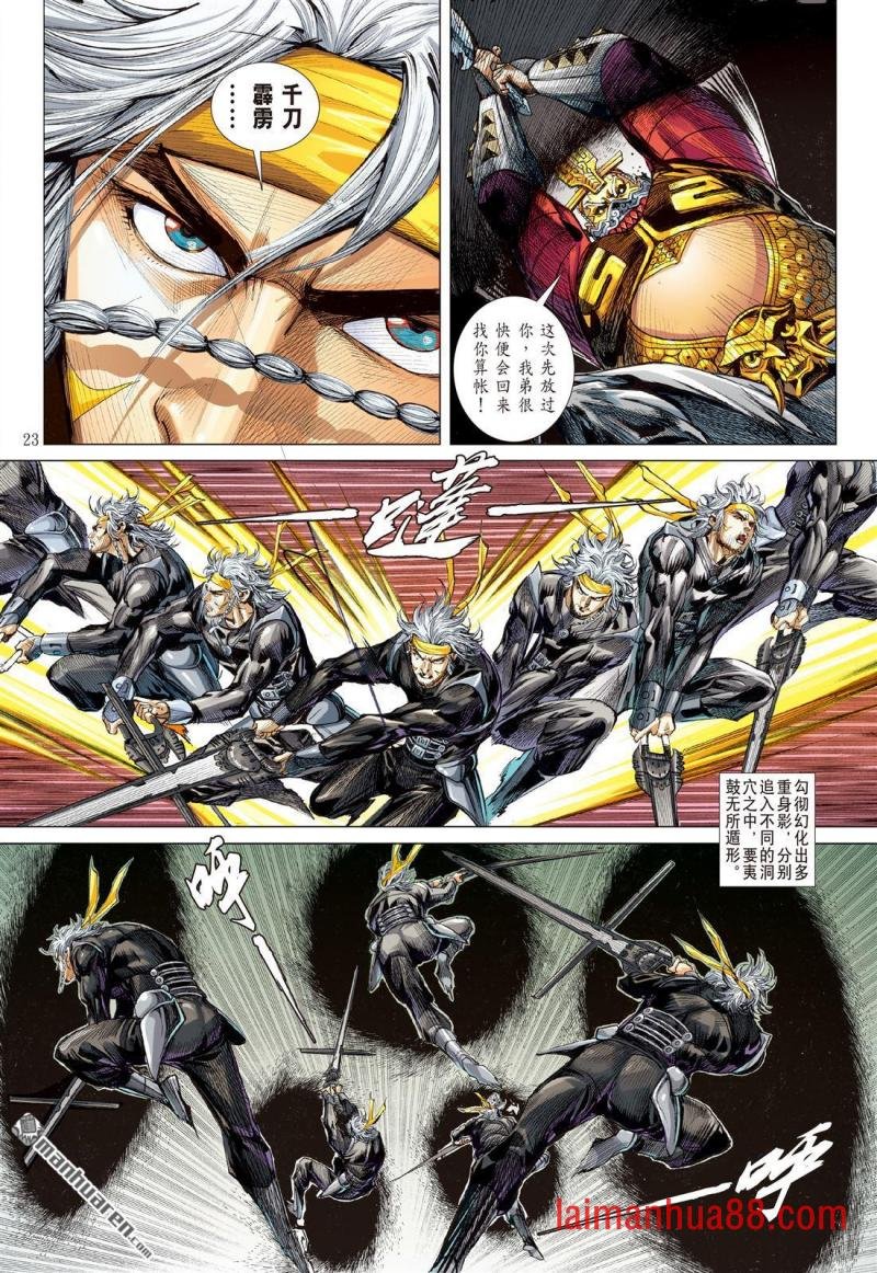 第766话 霹雳手段・菩萨心肠（下）