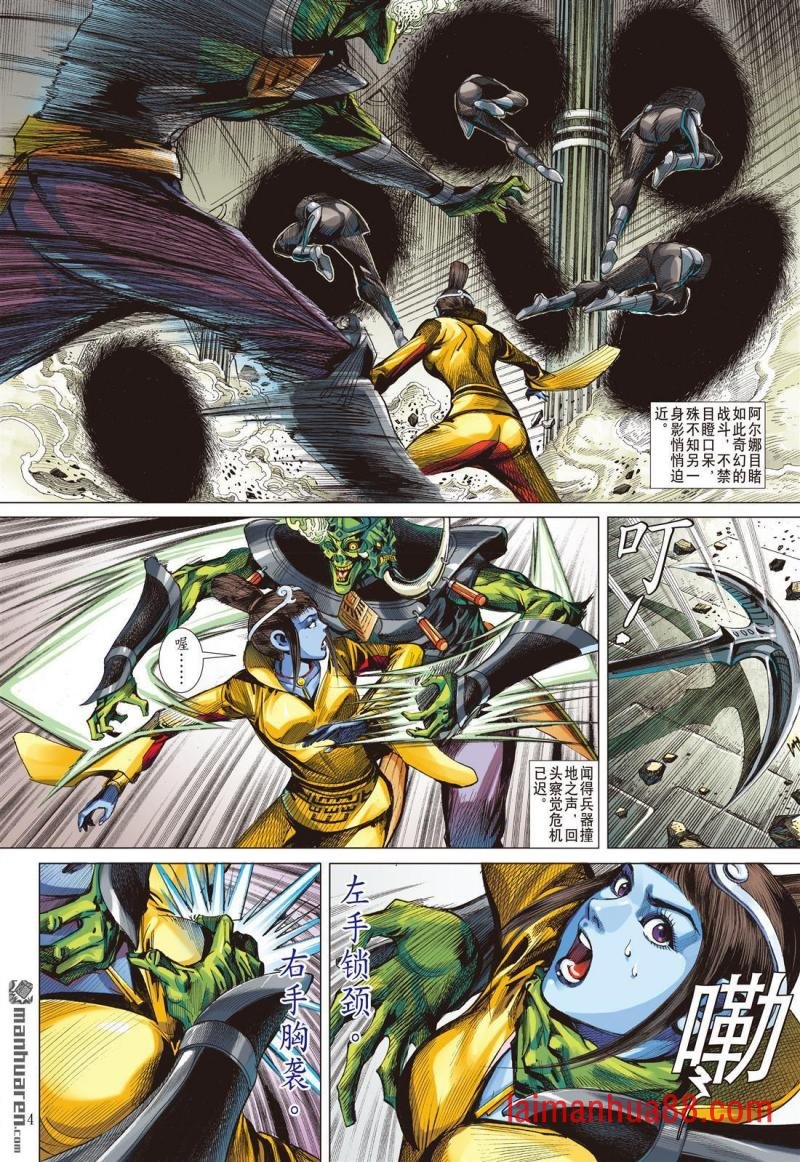 第766话 霹雳手段・菩萨心肠（下）