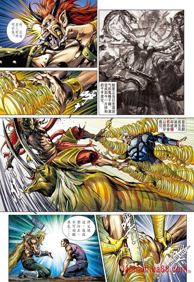 第766话 霹雳手段・菩萨心肠（下）