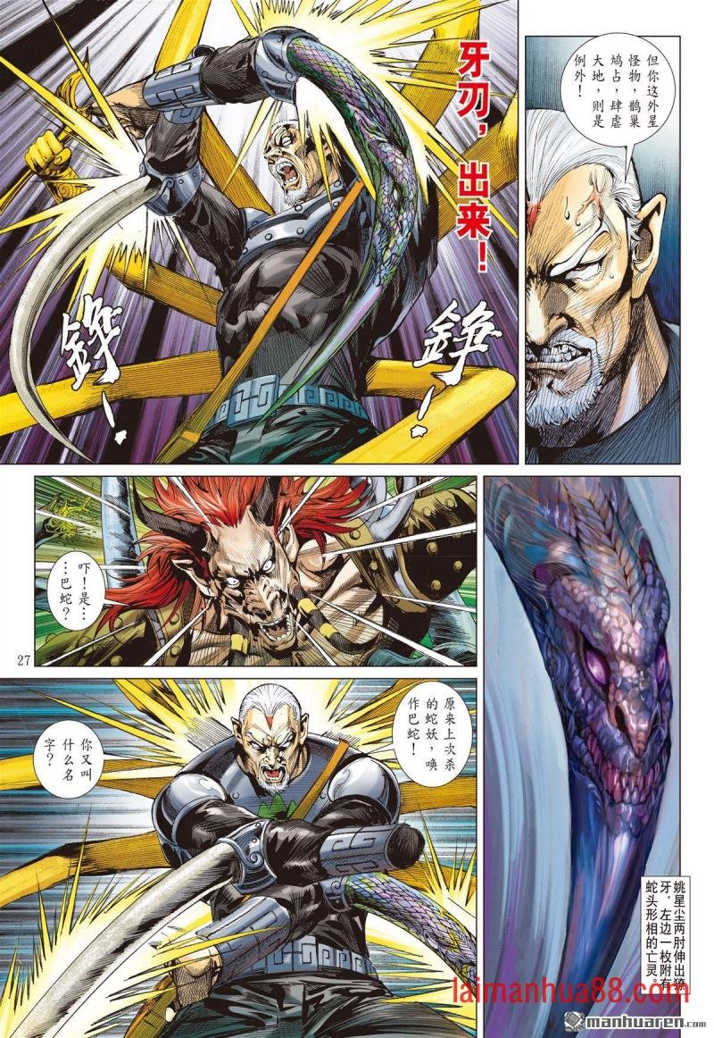 第766话 霹雳手段・菩萨心肠（下）
