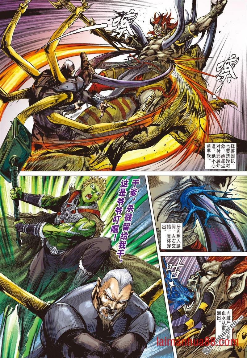 第766话 霹雳手段・菩萨心肠（下）
