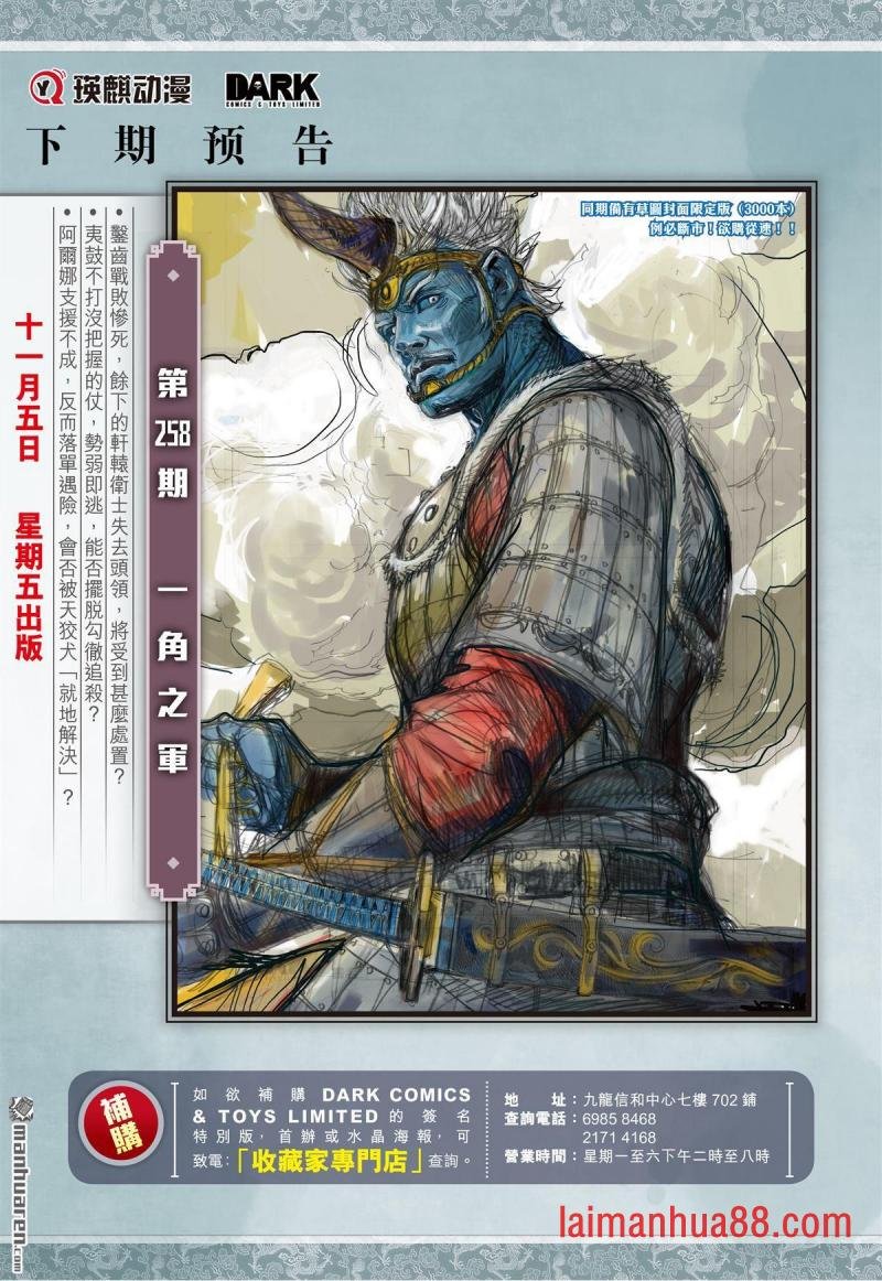 第766话 霹雳手段・菩萨心肠（下）