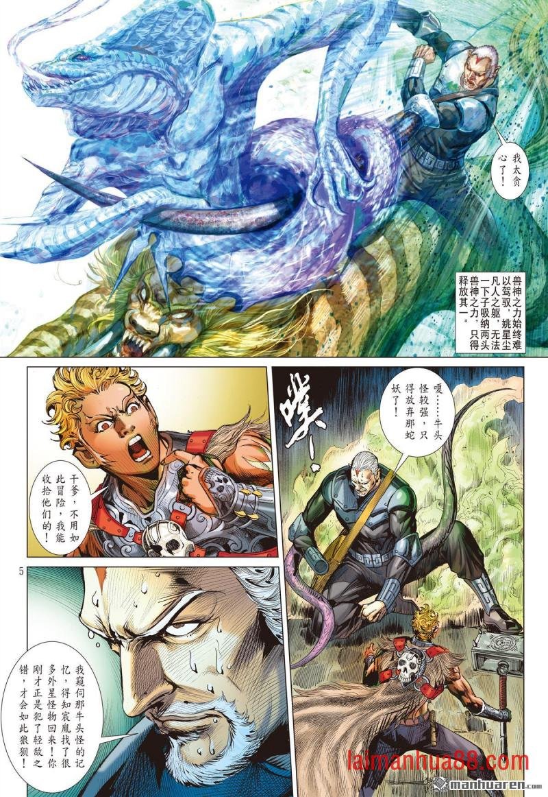 第767话 一角之军（上）