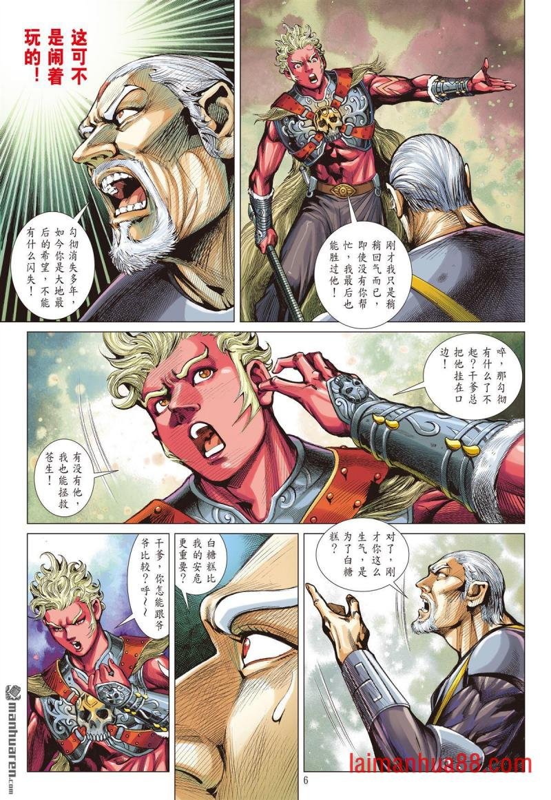 第767话 一角之军（上）