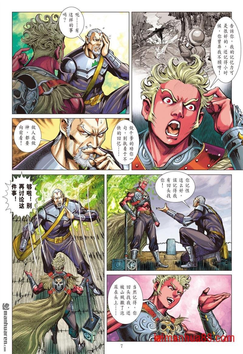 第767话 一角之军（上）