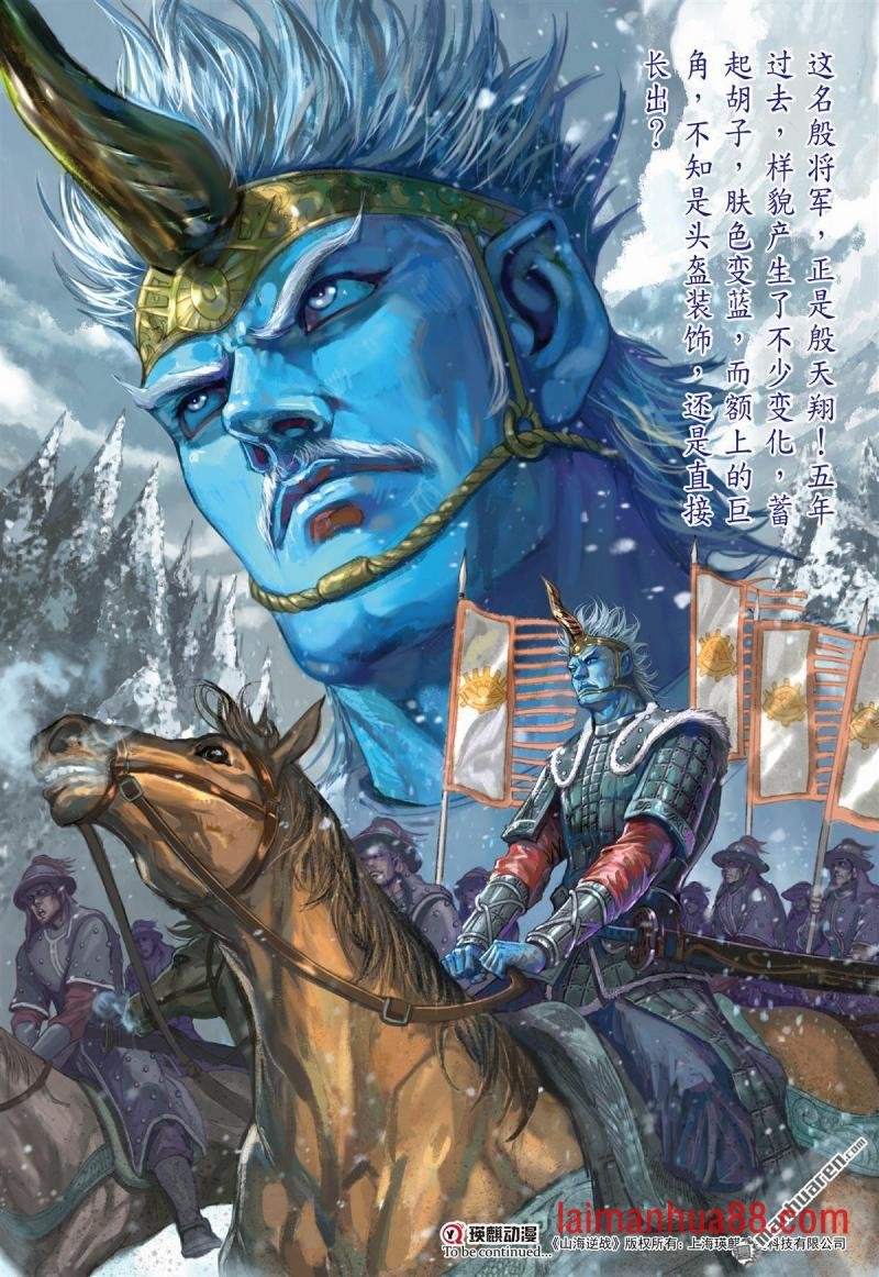 第767话 一角之军（上）
