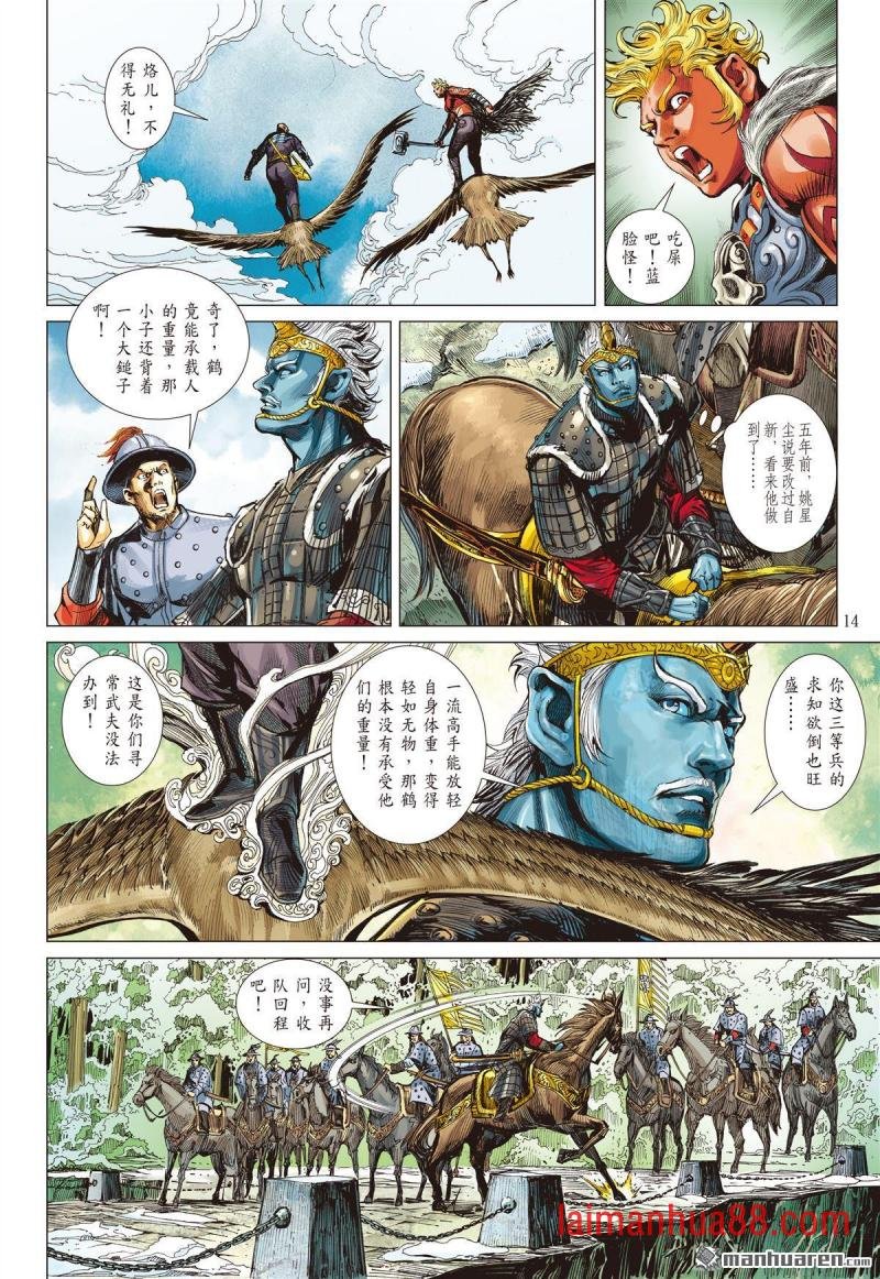 第768话 一角之军（中）