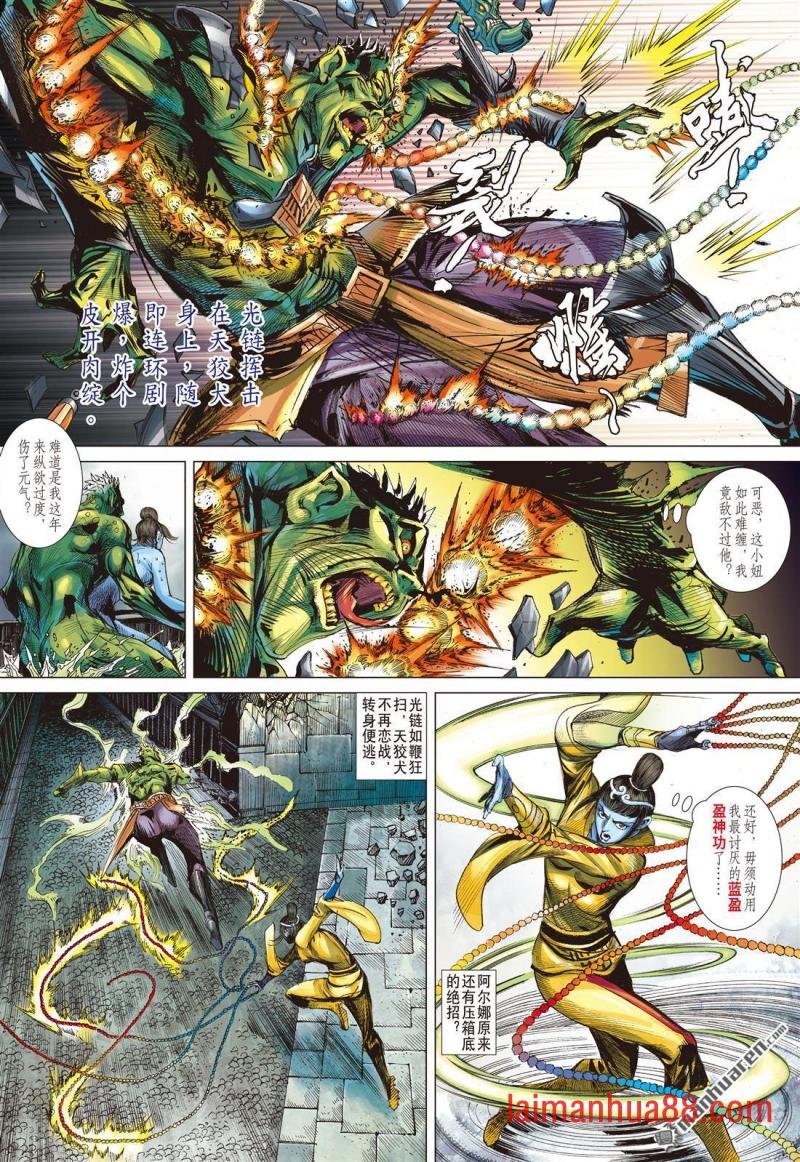 第768话 一角之军（中）