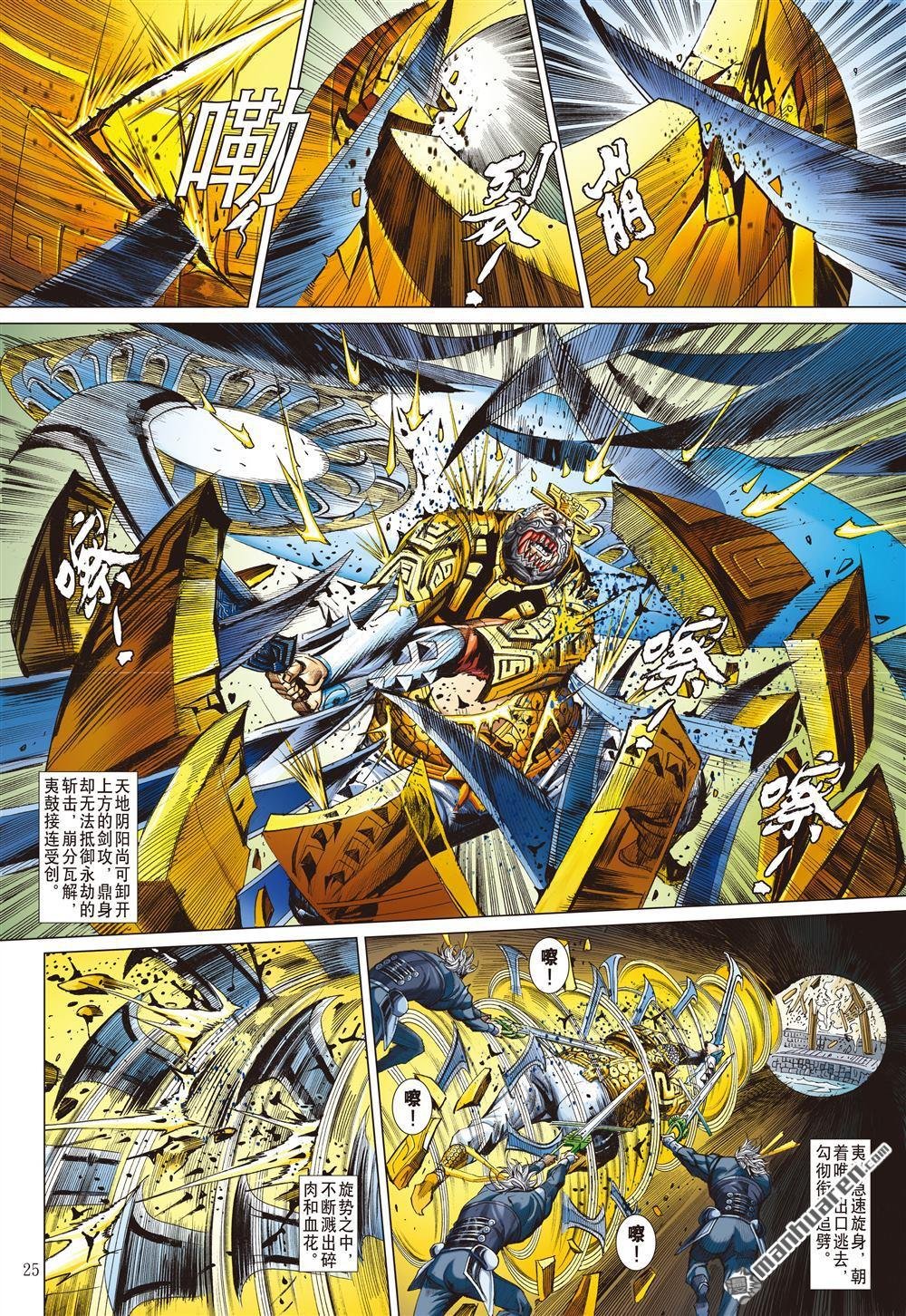 第769话 一角之军（下）