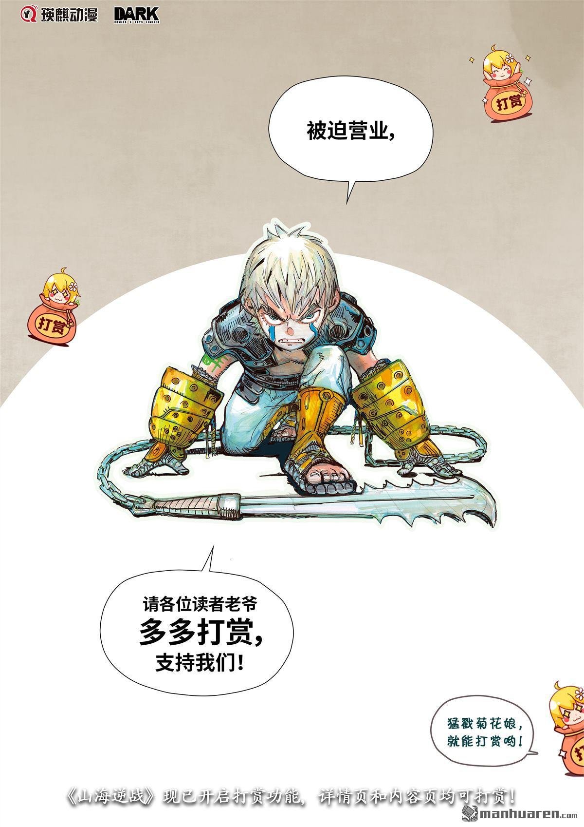 第769话 一角之军（下）