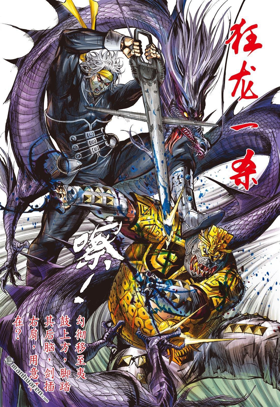 第770话 大快人心（上）