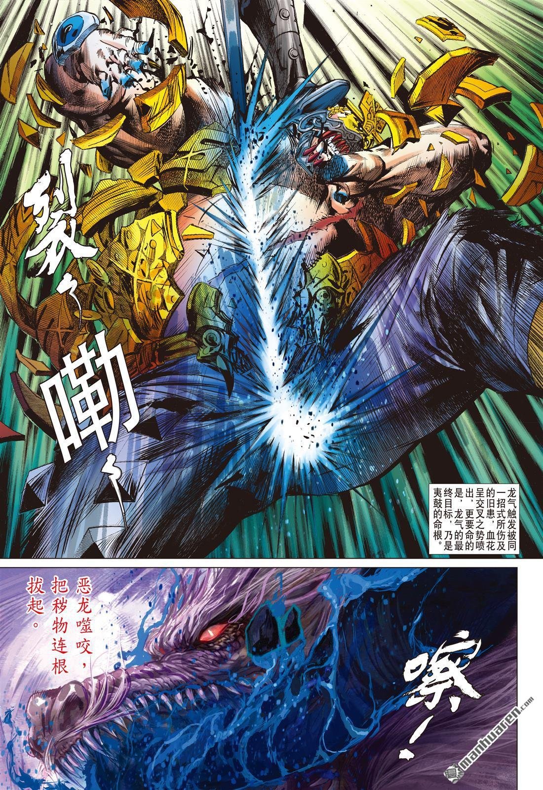 第770话 大快人心（上）