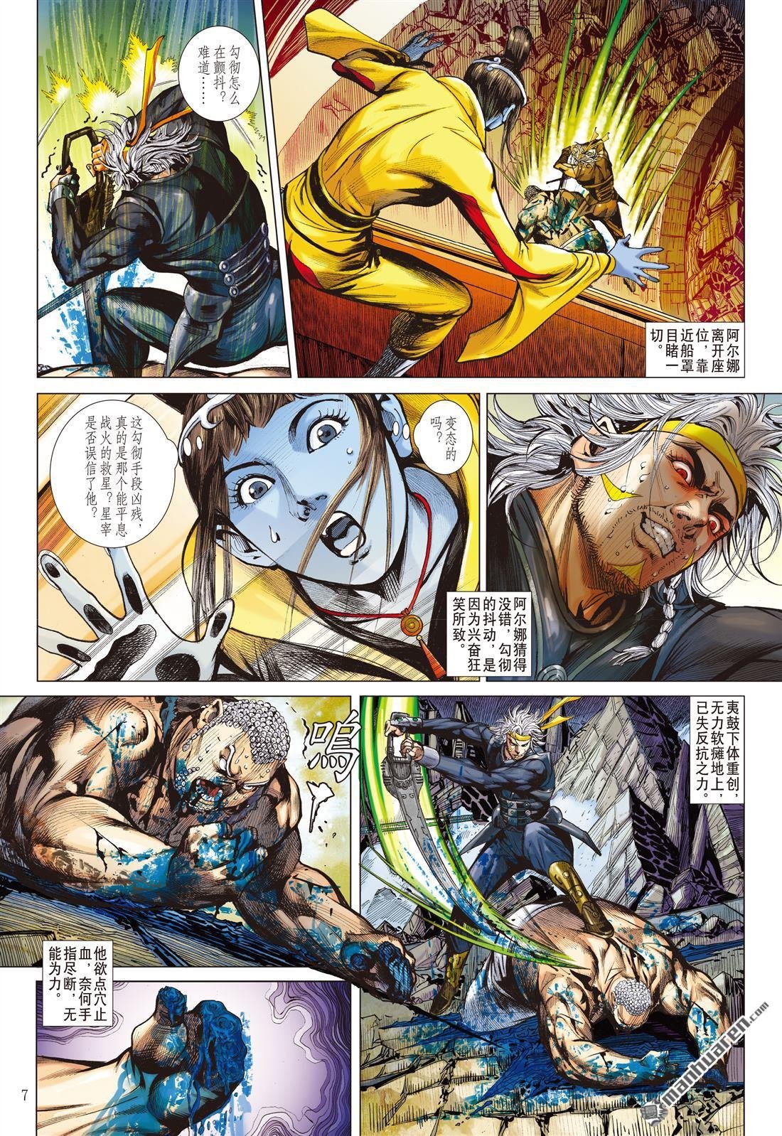 第770话 大快人心（上）