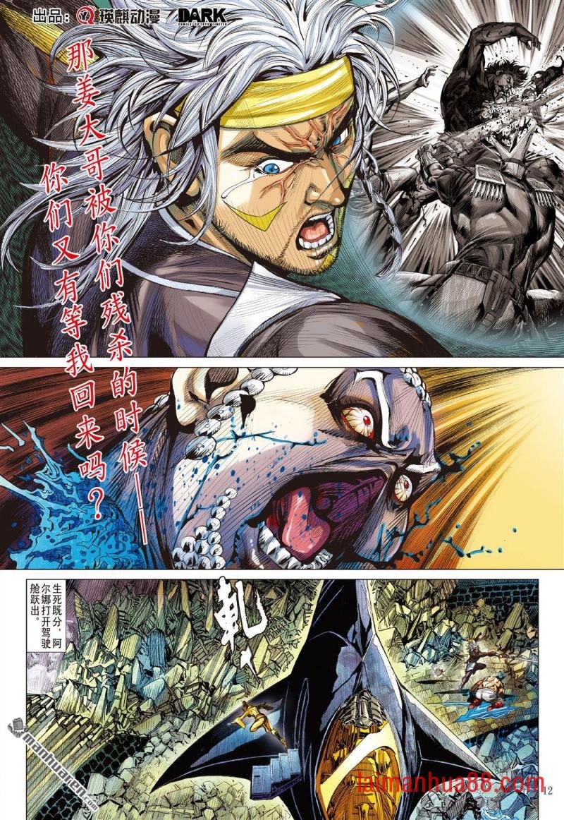 第771话 大快人心（中）