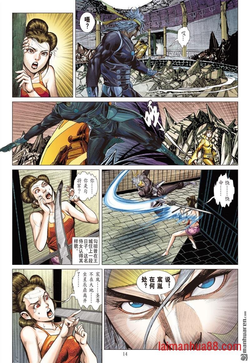 第771话 大快人心（中）
