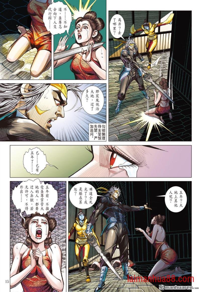 第771话 大快人心（中）
