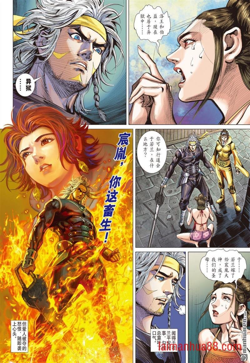 第771话 大快人心（中）