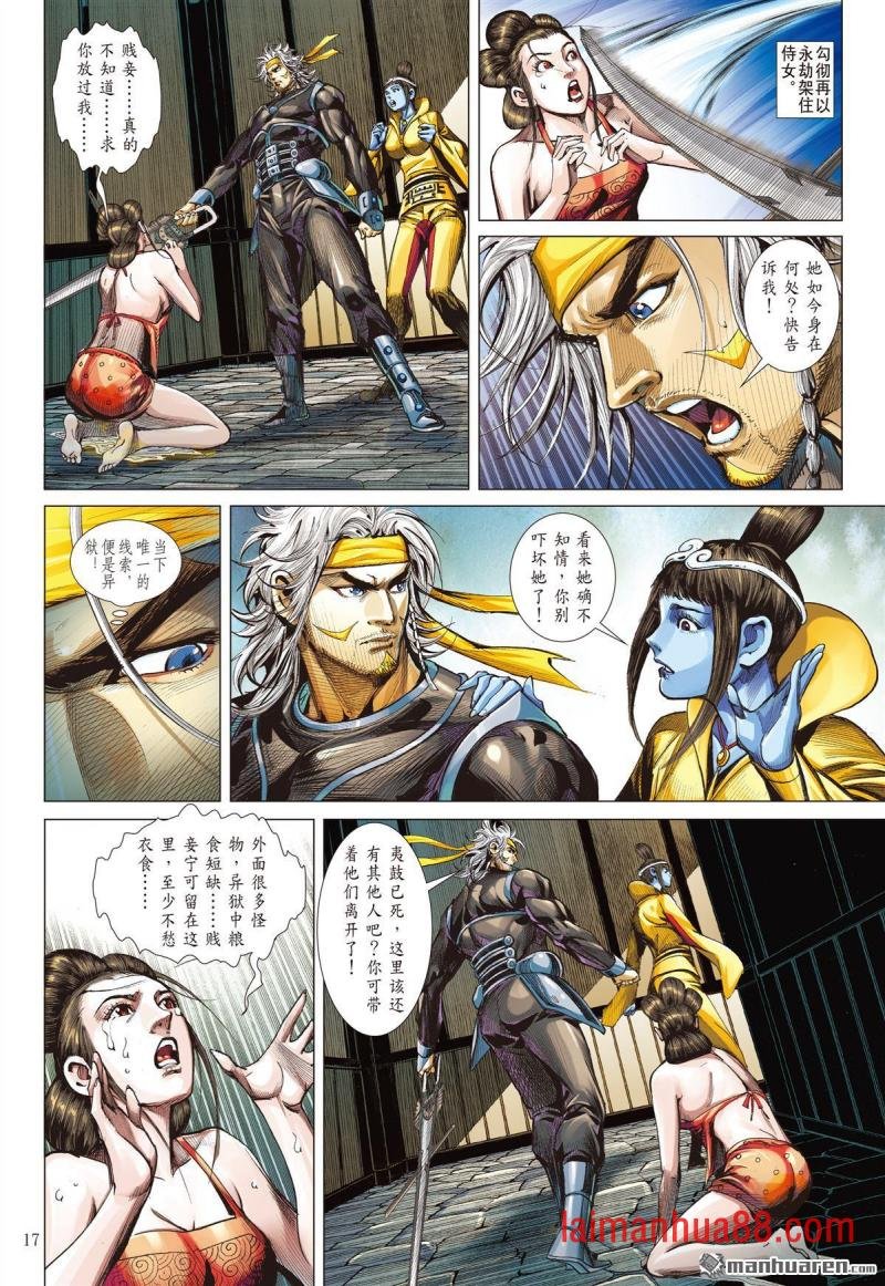 第771话 大快人心（中）