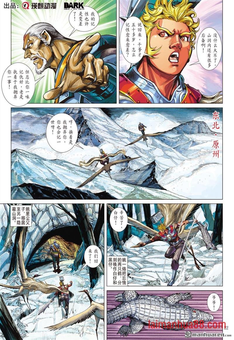 第772话 大快人心（下）