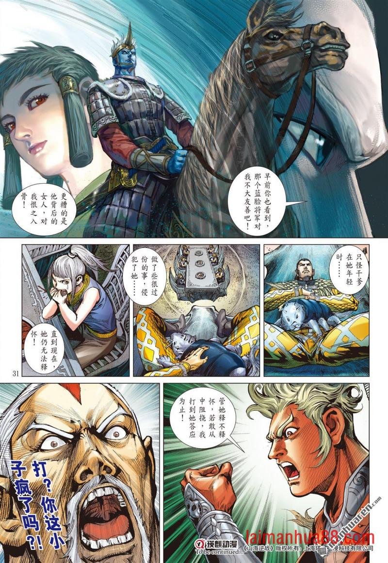 第772话 大快人心（下）