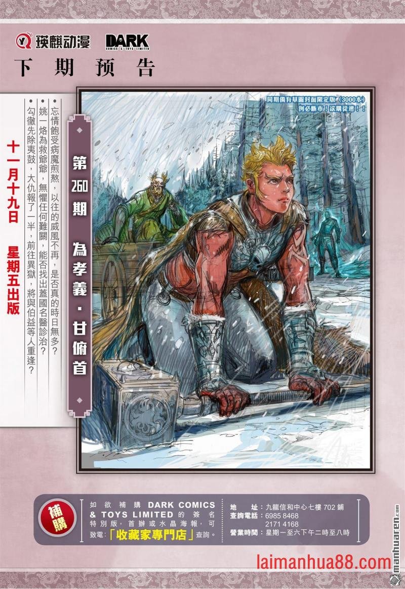 第772话 大快人心（下）
