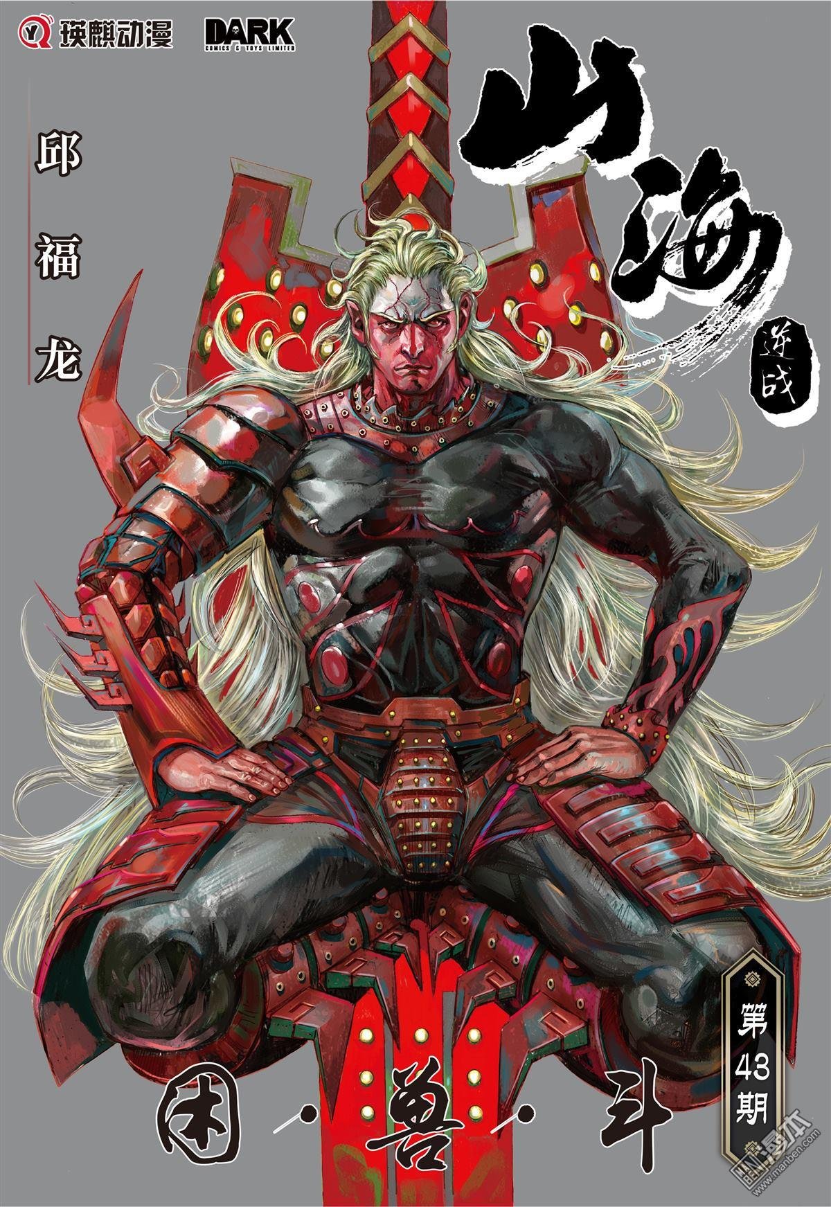 第125话 困兽斗（上）
