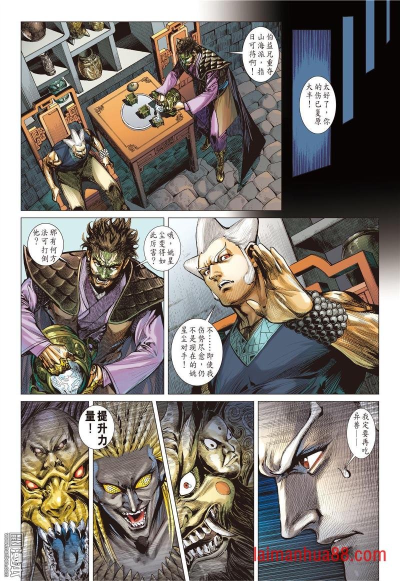 第125话 困兽斗（上）