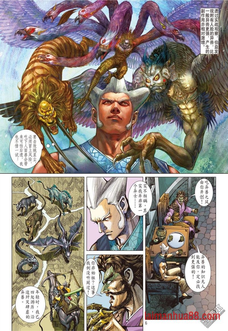 第125话 困兽斗（上）