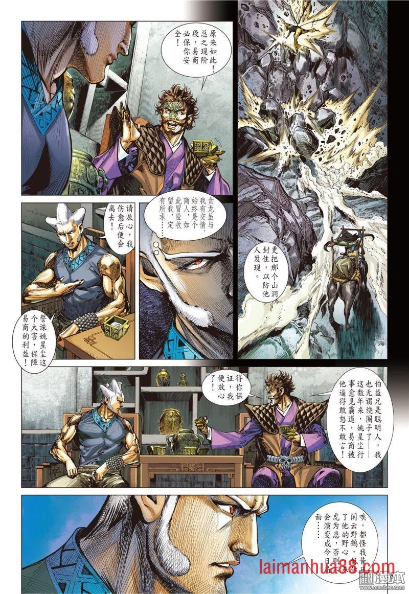 第125话 困兽斗（上）
