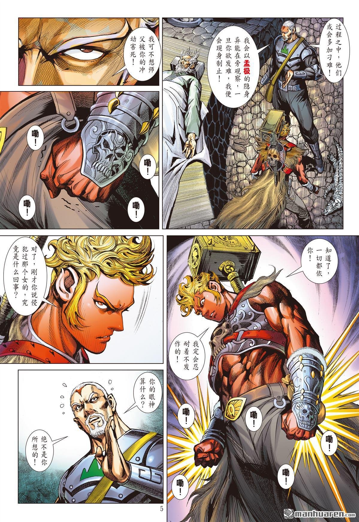 第773话 为孝义・甘俯首（上）