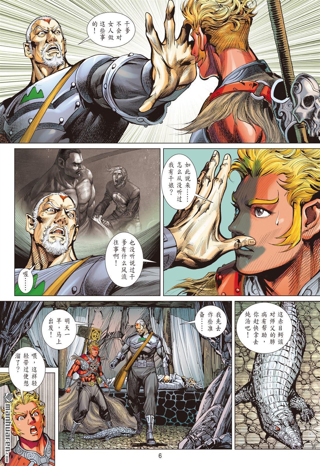 第773话 为孝义・甘俯首（上）