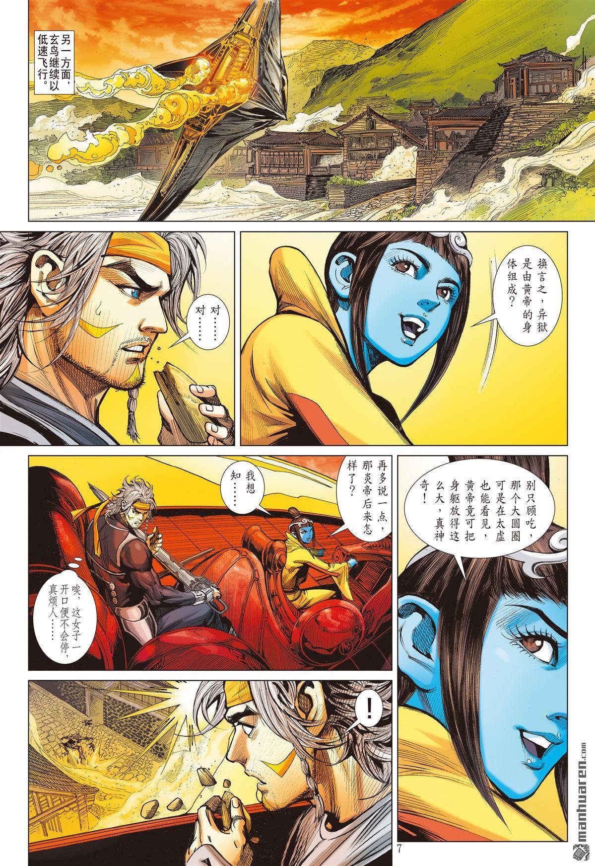第773话 为孝义・甘俯首（上）
