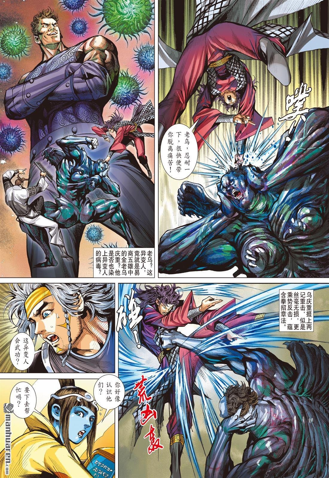 第773话 为孝义・甘俯首（上）