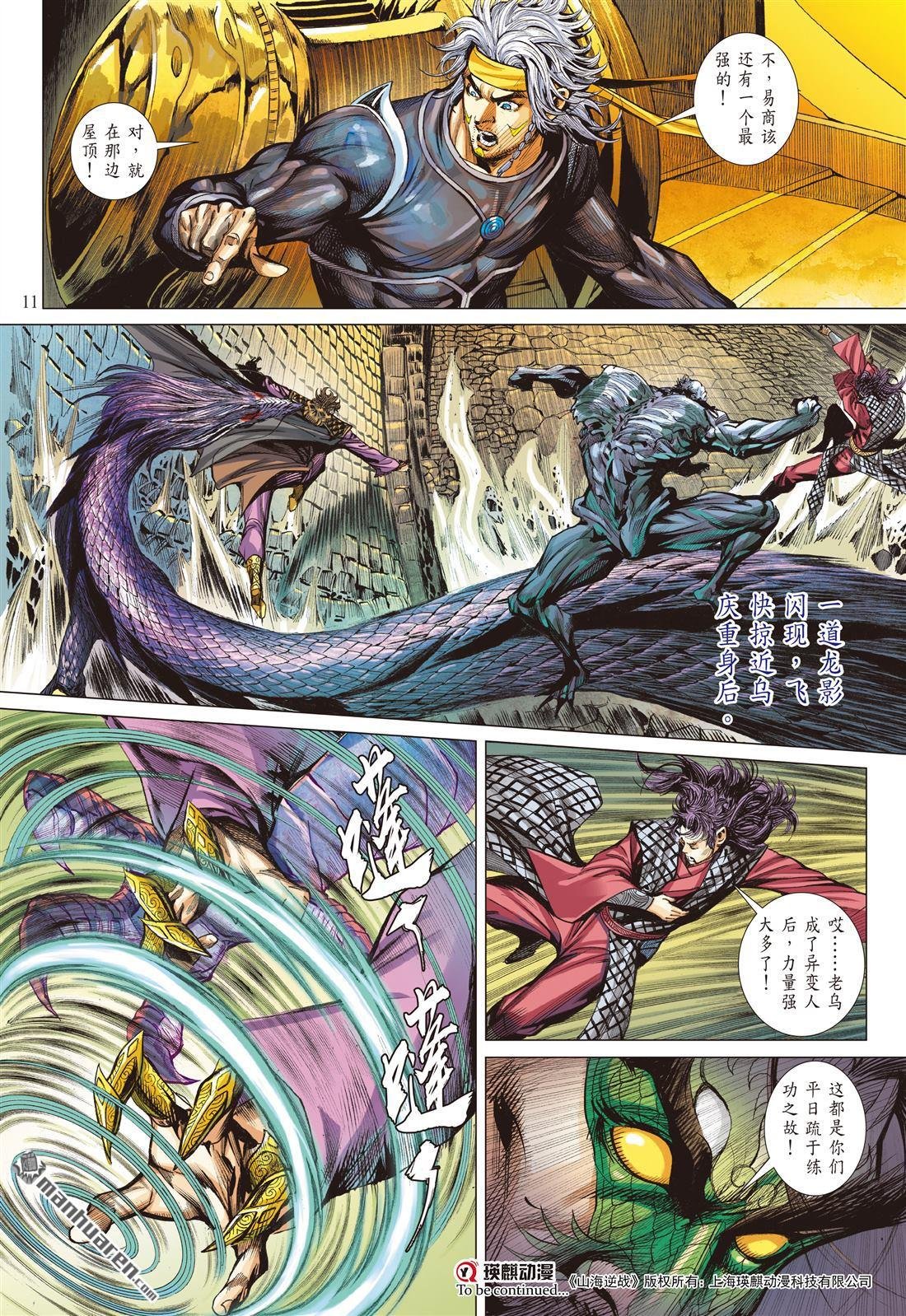 第773话 为孝义・甘俯首（上）