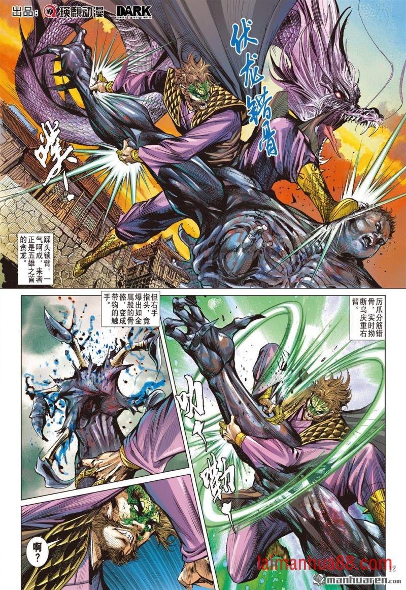 第774话 为孝义・甘俯首（中）