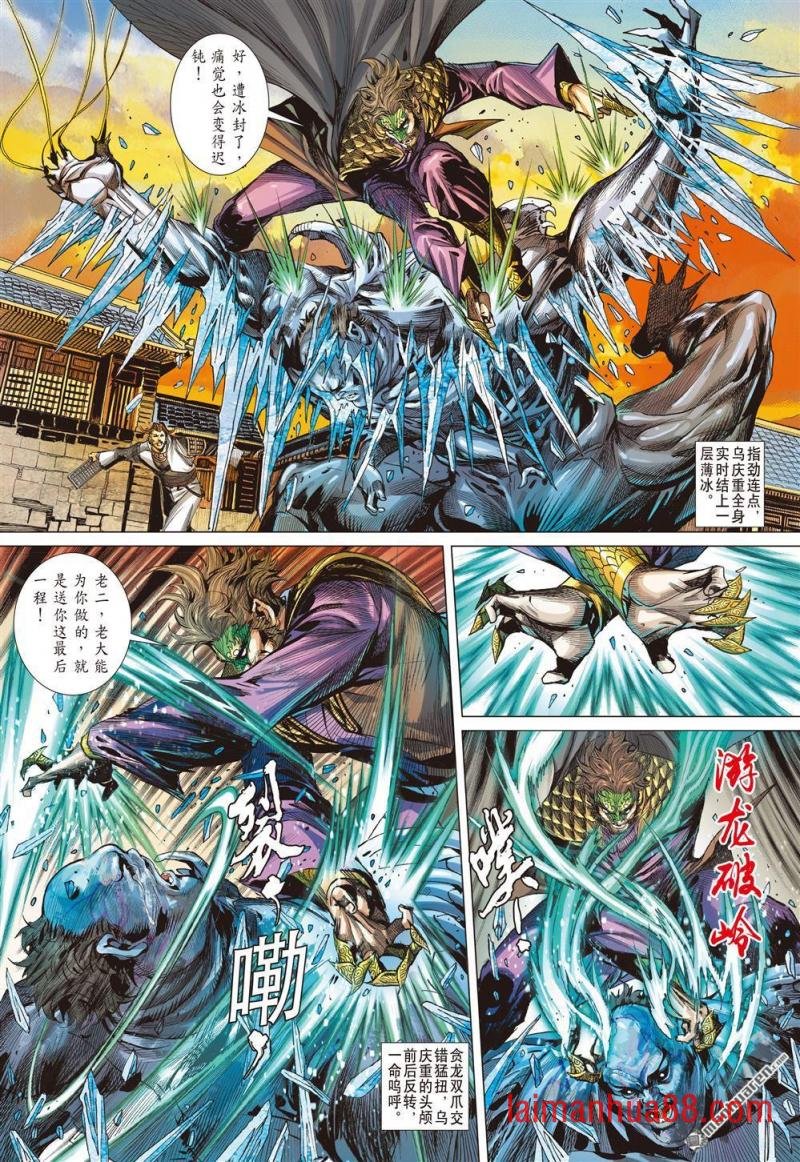 第774话 为孝义・甘俯首（中）