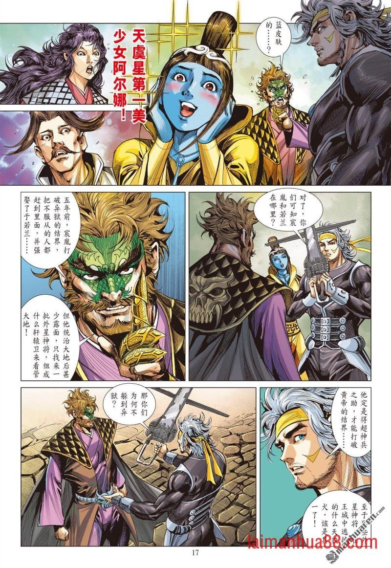 第774话 为孝义・甘俯首（中）