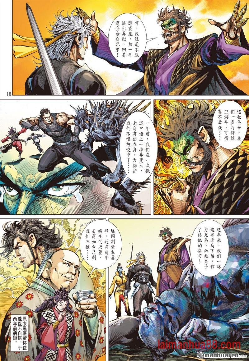 第774话 为孝义・甘俯首（中）
