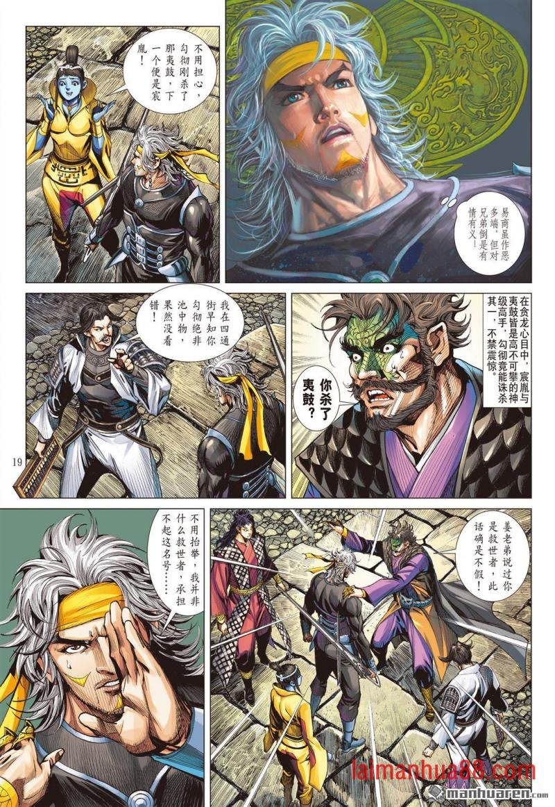 第774话 为孝义・甘俯首（中）