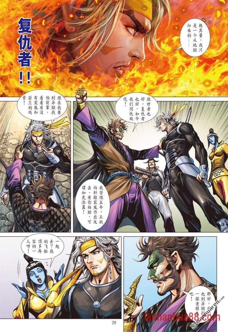 第774话 为孝义・甘俯首（中）
