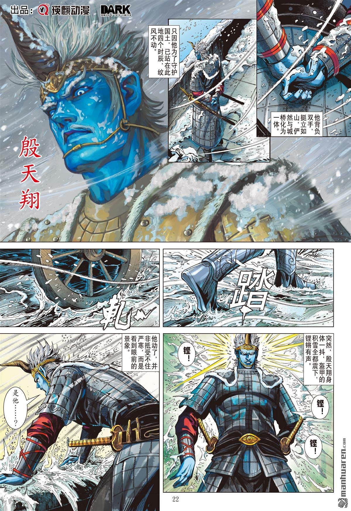 第775话 为孝义・甘俯首（下）