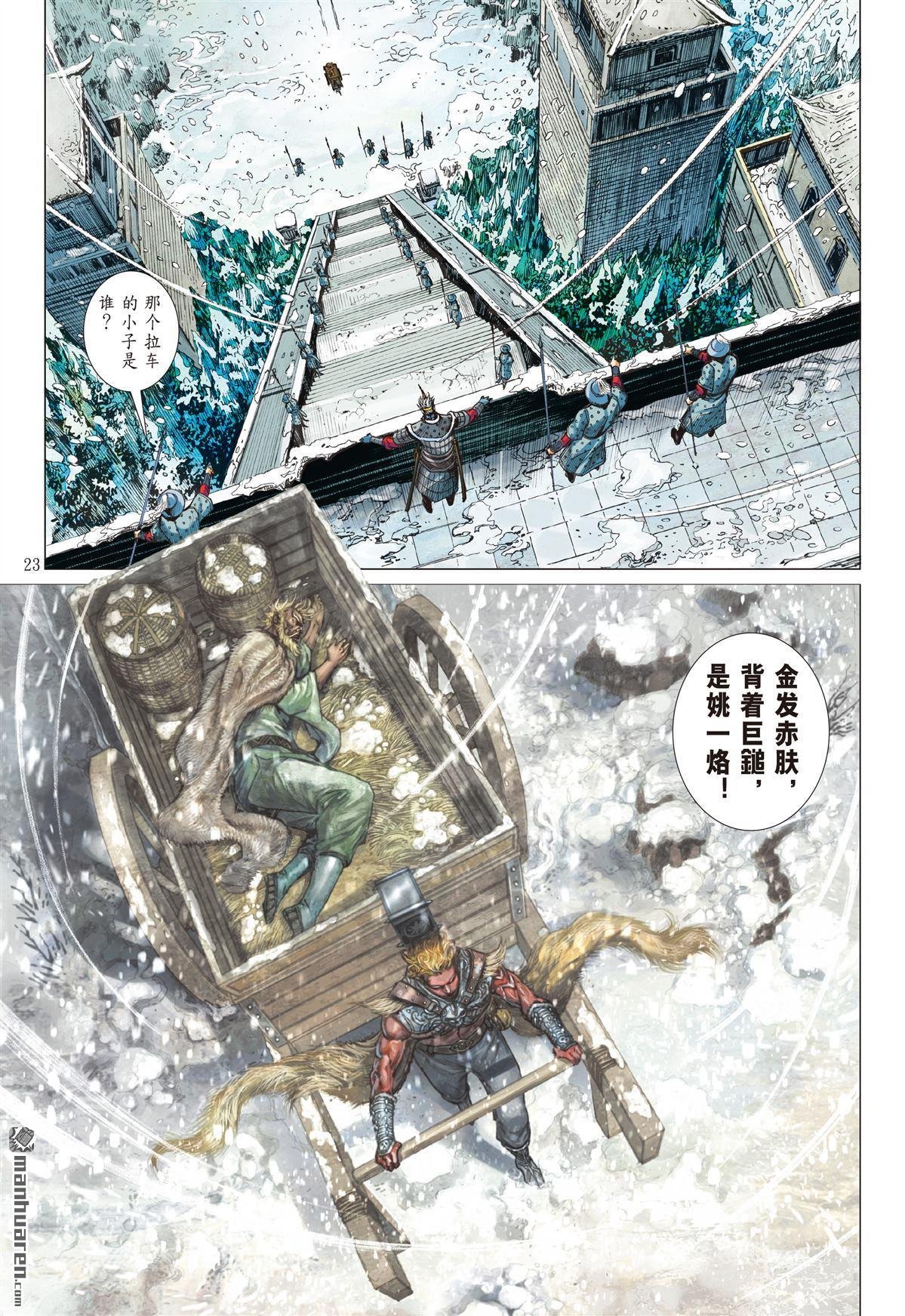 第775话 为孝义・甘俯首（下）
