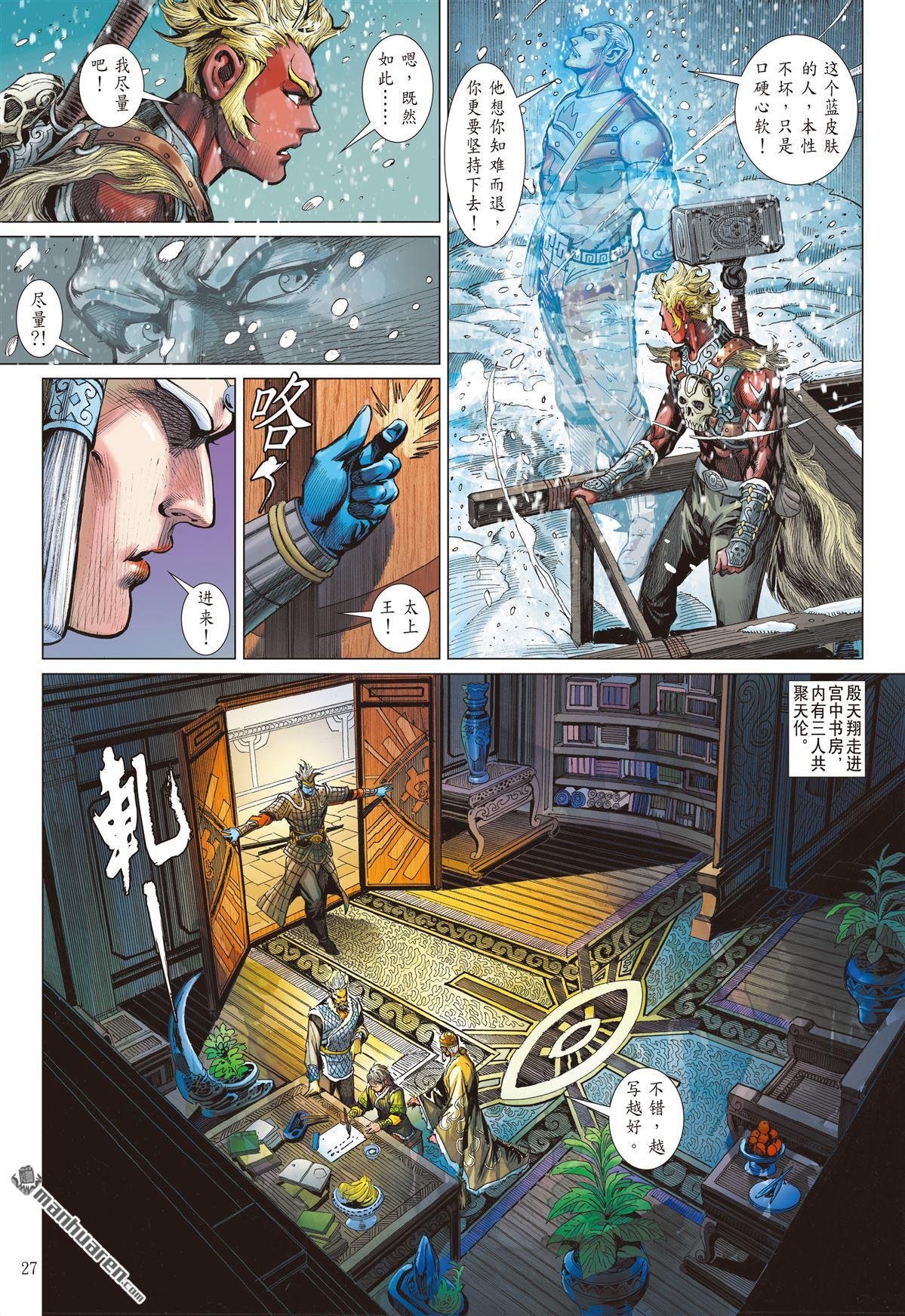 第775话 为孝义・甘俯首（下）