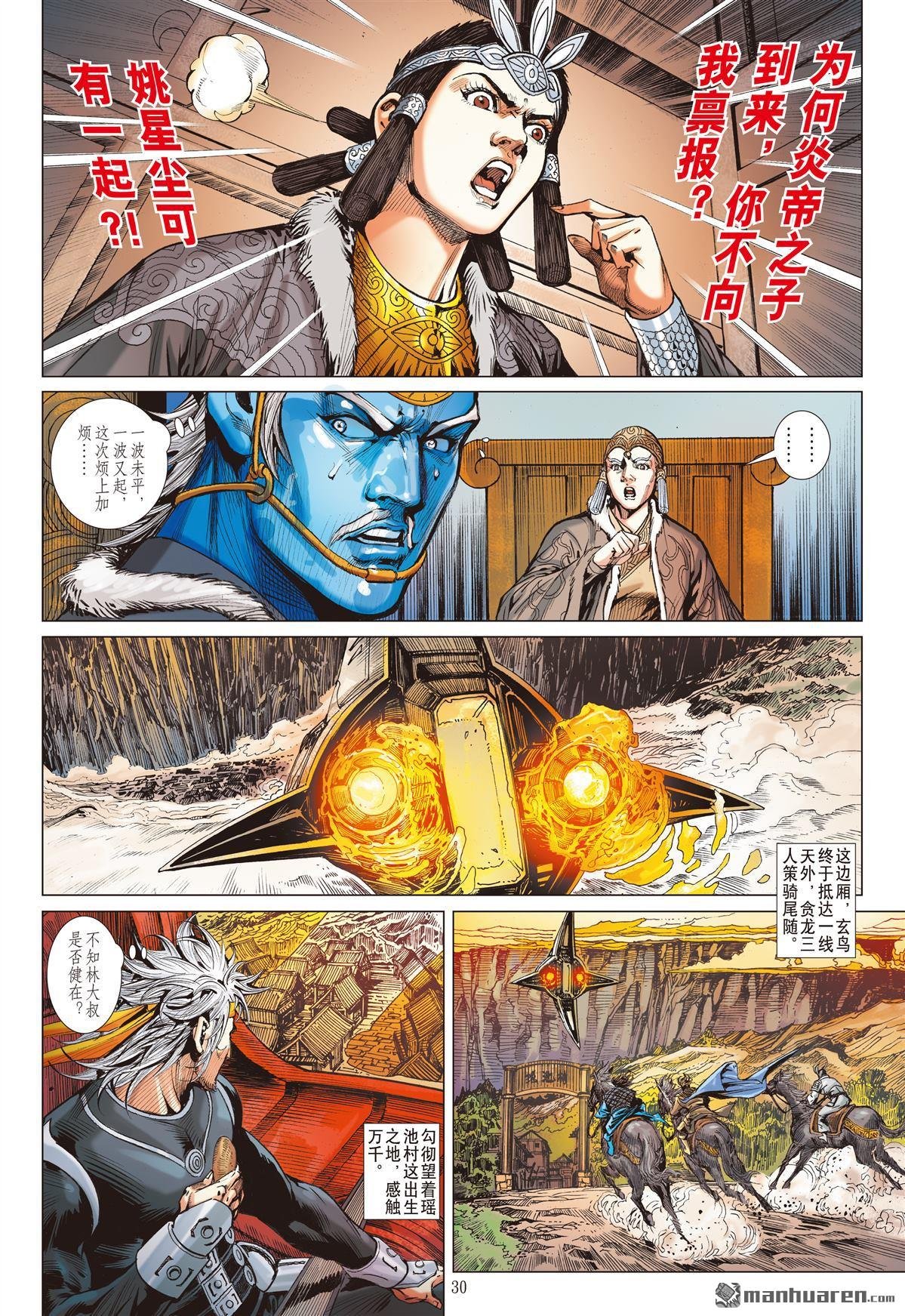 第775话 为孝义・甘俯首（下）