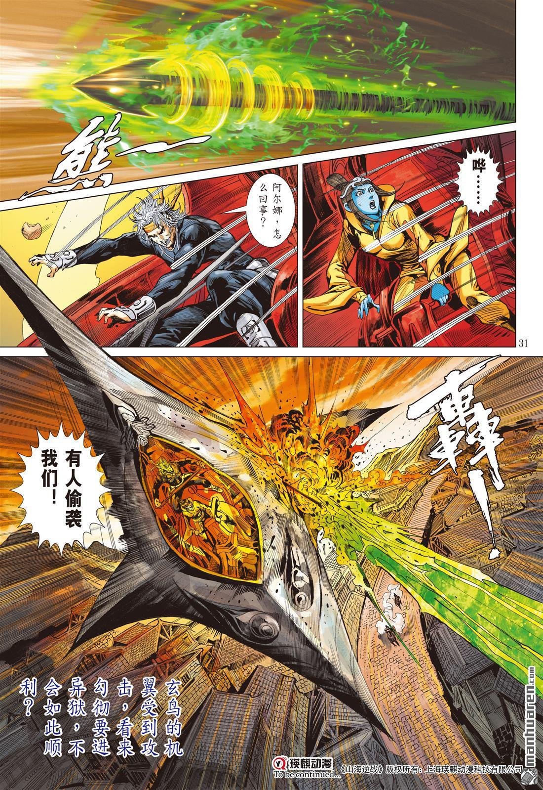 第775话 为孝义・甘俯首（下）