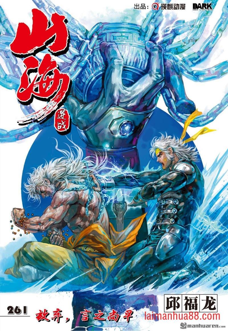 第776话 放弃，言之尚早（上）